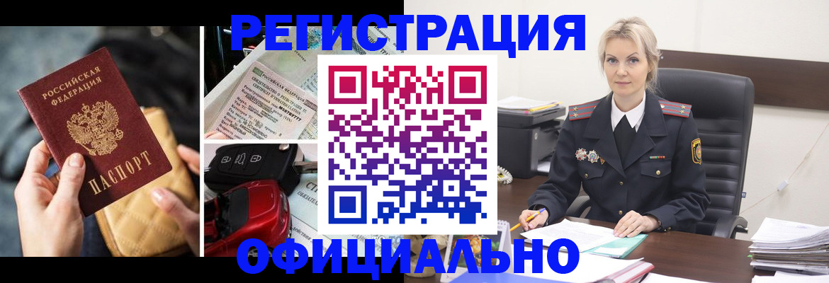 временная регистрация недорого в Юже