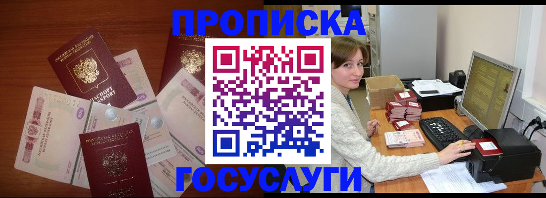 миграционный учет в Юже