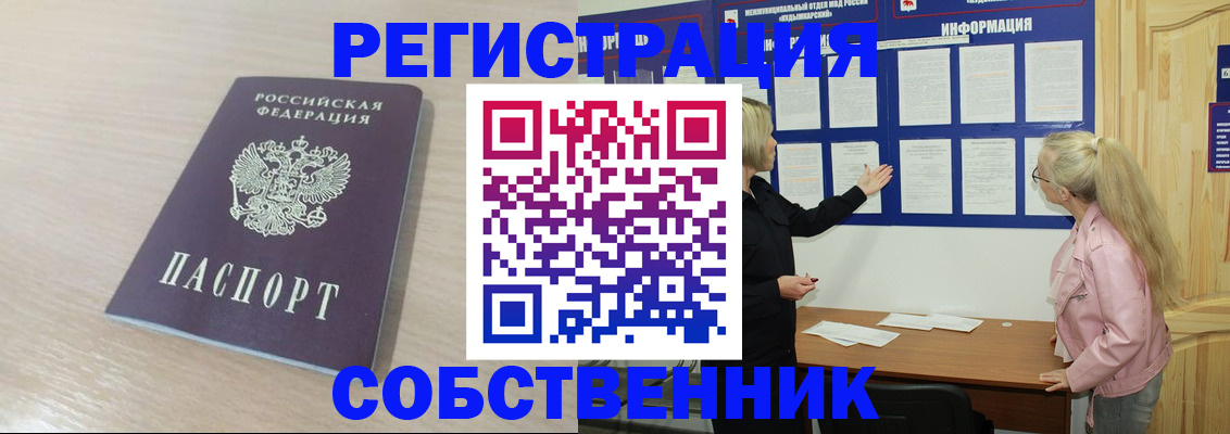 прописка штамп в Юже