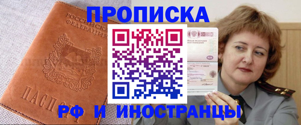прописка в квартире в Юже