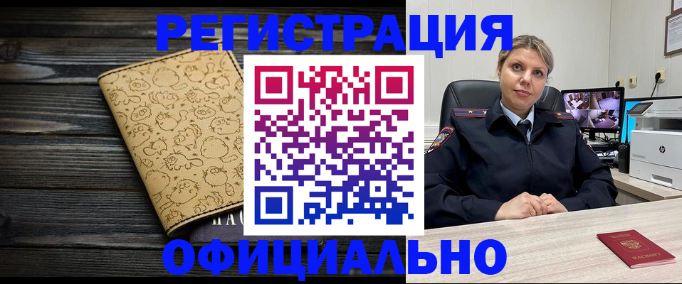 прописка в квартире в Юже
