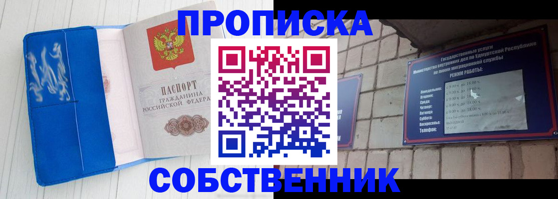 прописка для школы в Юже