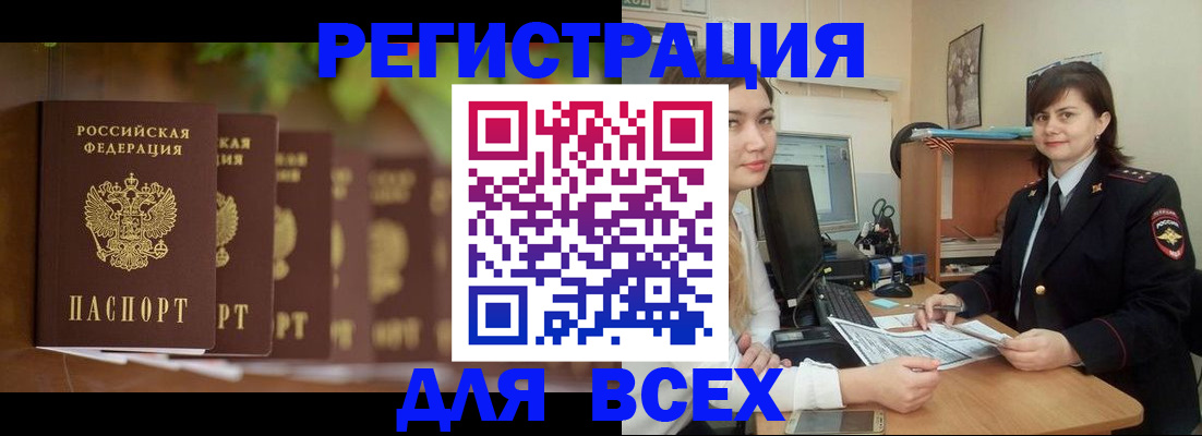 регистрация в Юже