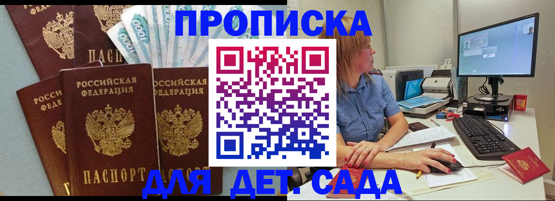 прописка поиск в Юже