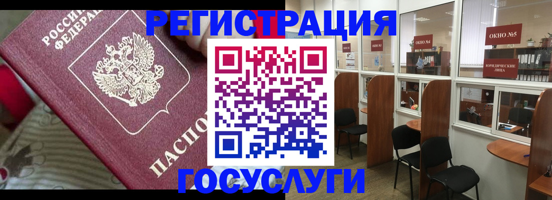 миграционный учет в Юже